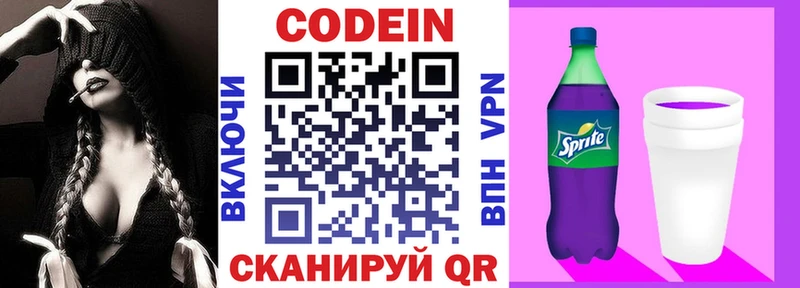 Кодеин напиток Lean (лин)  хочу наркоту  Миньяр 