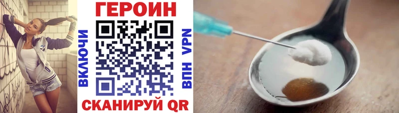 Героин Афган  гидра ССЫЛКА  Миньяр  где купить наркотик 