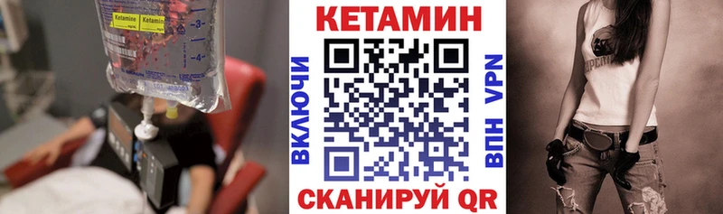 Кетамин VHQ  ОМГ ОМГ рабочий сайт  Миньяр 