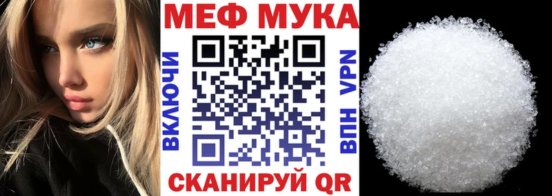 Мефедрон мяу мяу  Миньяр 