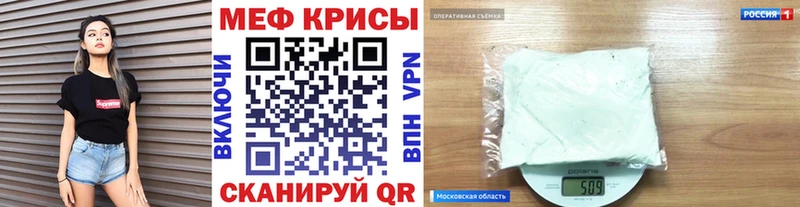 Меф кристаллы Миньяр