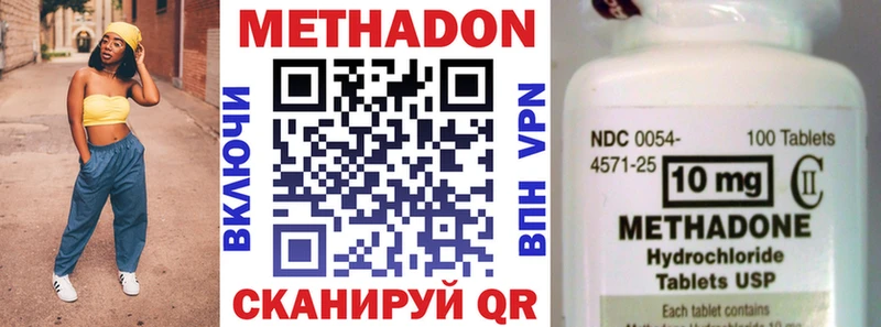 купить наркоту Миньяр МЕТАДОН кристалл